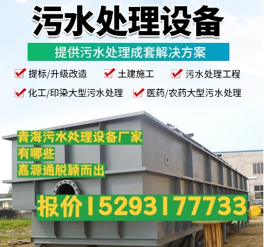 尼木养殖污水处理设备