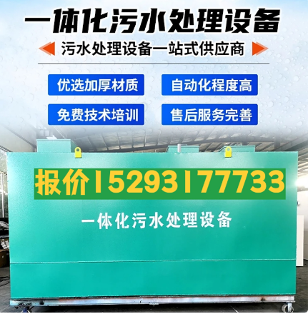 尼木一体化污水处理设备 污水处理设备生产厂家