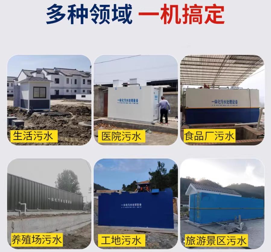 尼木场景全覆盖！甘肃嘉源通一体化污水处理设备，适配城乡工业全场景污水治理
