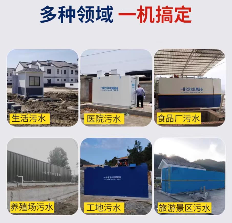 尼木甘肃兰州地埋式污水处理设备厂家｜一体化埋地污水治理设备｜乡镇乡村厂区小区通用解决方案
